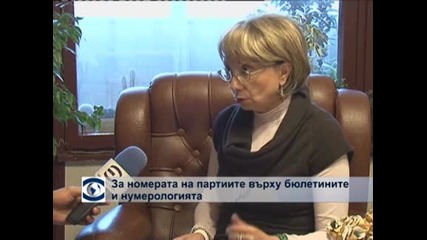 За номерата на партиите върху бюлетините и нумерологията