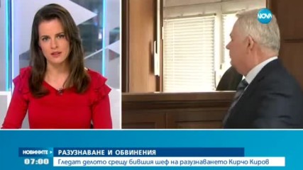 Тръгва дело срещу ексшефа на разузнаването Кирчо Киров