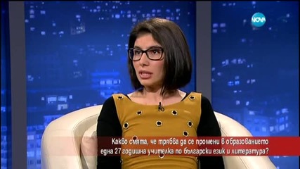 Млада учителка предлага промяна в образователната система