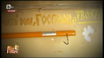 Гурото от Тетевенският балкан