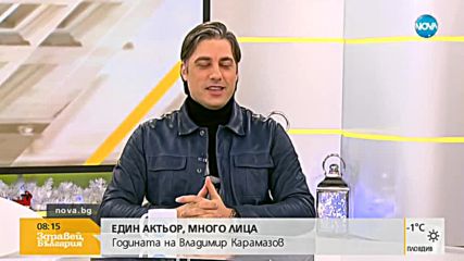 Годината на Владимир Карамазов