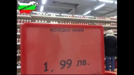 Това може да се види само в България (смях) !