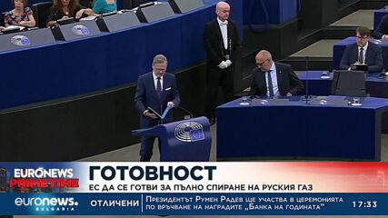 Урсула фон дер Лайен: ЕС да се готви за цялостно спиране на руския газ