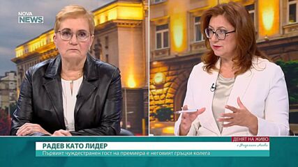 Мария Пиргова: Румен Радев е един от новите лидери в Европа