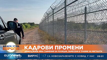Демерджиев: Има съмнения за полицаи, замесени в трафик на мигранти