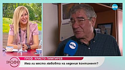 Проф. Христо Пимпирев: „Защо Антарктида е важна за България?”