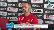 Локомотив Пловдив стартира подготовка с петима на проби