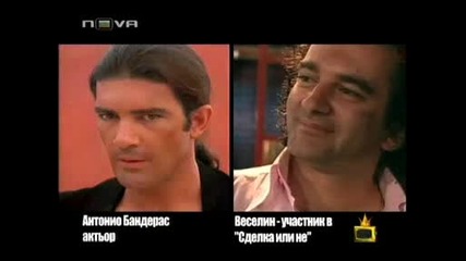 Господари На Ефира - Рубриката Като Две Капки Боза!