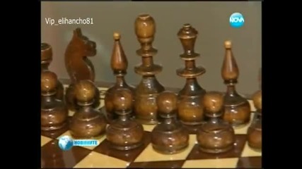българин измисли шах за трима