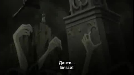 Devil May Cry - 12 [bg sub] Финал