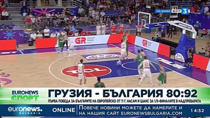 Спортни новини, 07.09.2022 г. - следобедна емисия