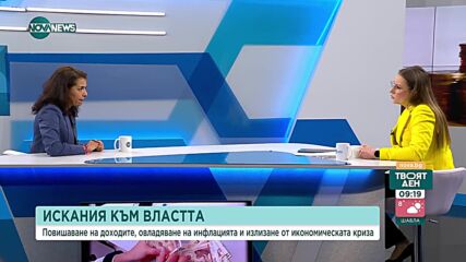 Григорова: Цените може да се регулират с контрол, таван и държавна алтернатива