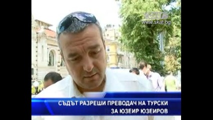 Юзеиров рецитира Аз съм турчин на турски