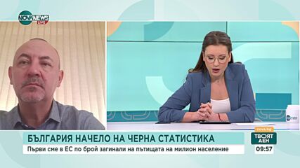 Алекси Кесяков: Катастрофите зачестяват през октомври, ноември, декември