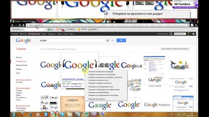 Как теглите изображения от google.