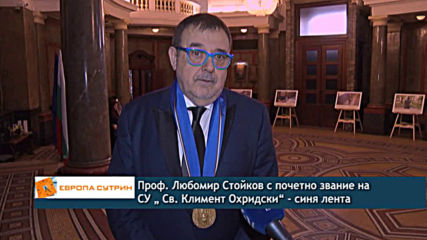Проф. Любомир Стойков с почетно звание на СУ "Св. Климент Охридски" - синя лента