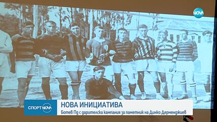 Спортни новини (04.09.2024 - късна емисия)