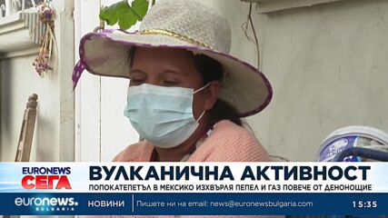 Един от най-опасните вулкани в света - попокатепетъл изхвърля пепел и газ повече от денонощие