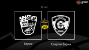 Преди кръга: Берое - Спартак Варна