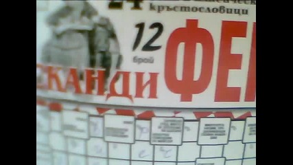 Сканди Фен брой 12 High Quality