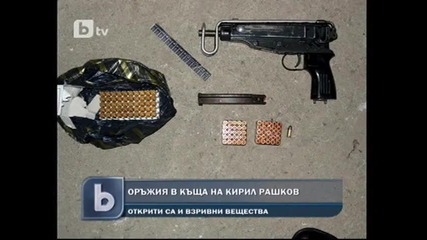 Откриха боен арсенал в къща на Кирил Рашков