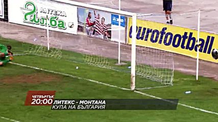 Футбол: Литекс - Монтана на 21 април по Diema Sport HD