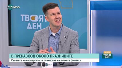 Как да пазаруваме за Рождество Христово с мъдрост и да предизвикваме радост