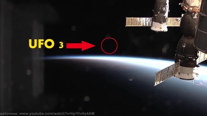 Кадри от космоса - НЛО напуска земята!