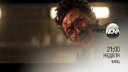 "Блиц" на 29 юни, неделя от 21.00 ч. по KINO NOVA