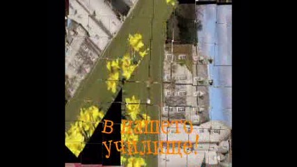 Училище за магий и вълшебства Гримуолд! 