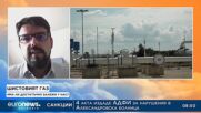 Мартин Владимиров: Страната ни има големи залежи на шистов газ