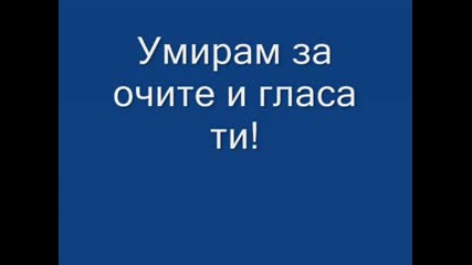 Всяка Следваща Любов Е По - Силна