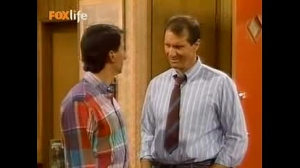 Married with children Женени с деца