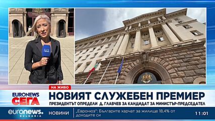 Президентът определи Димитър Главчев за кандидат за служебен премиер