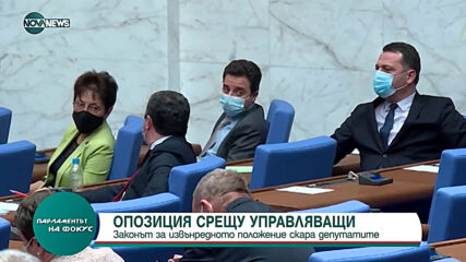 "Парламентът на фокус" (07.02.2021)