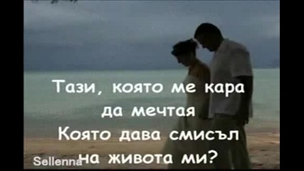 Scorpions - Ти ли си тази