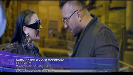 Константин и Софи Маринова - Проблем, 2020.mp4