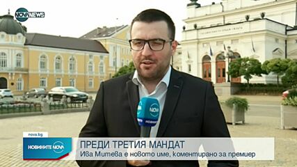 Новините на NOVA NEWS (24.08.2021 – 20:00)
