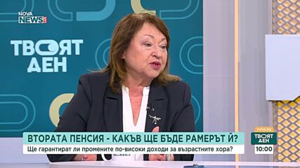 Пенсионната реформа и вторият стълб