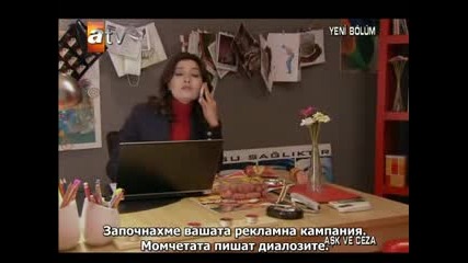 Любов и Наказание Бг Суб Еп.12 Част 5