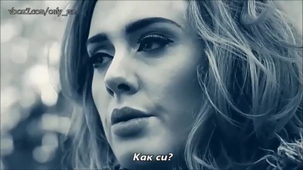 Здравей • Пълен превод • Adele - Hello, 2015