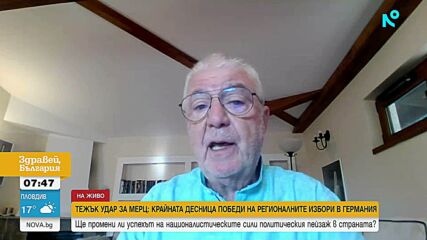 Александър Андреев: Победата на „Алтернатива за Германия“ е политическо земетресение, отгласите ще се усетят в цялата страна