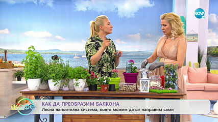 Темата: Как да преобразим балкона? - „На кафе” (16.06.2020)
