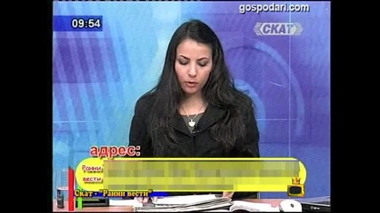 Кой ще ми даде две хиляди?