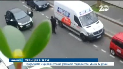 Починала е полицайката от днешната стрелба във Франция
