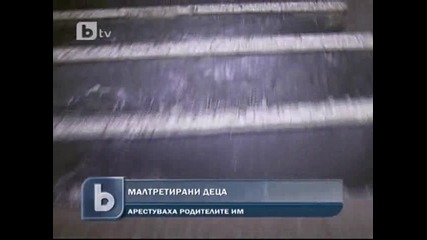 Родители пребиха от бой братче и сестриче