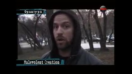 Фрактура - Malevolent Creation в София (02.03.2012)
