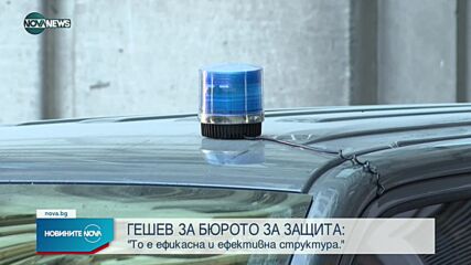 Новините на NOVA NEWS (25.08.2021 – 18:00)