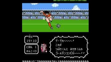 Captain Tsubasa Dream Team 2 The Game 50 