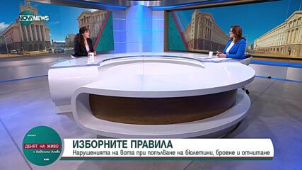 Политолог: Пътят към честните избори минава през ефективни институции и почтени партии